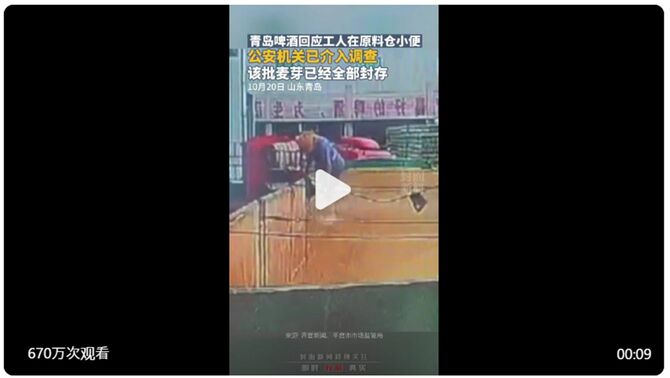 中国のSNSウェイボーに投稿された動画