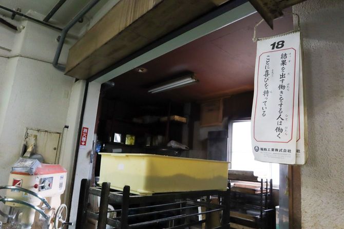 作業場