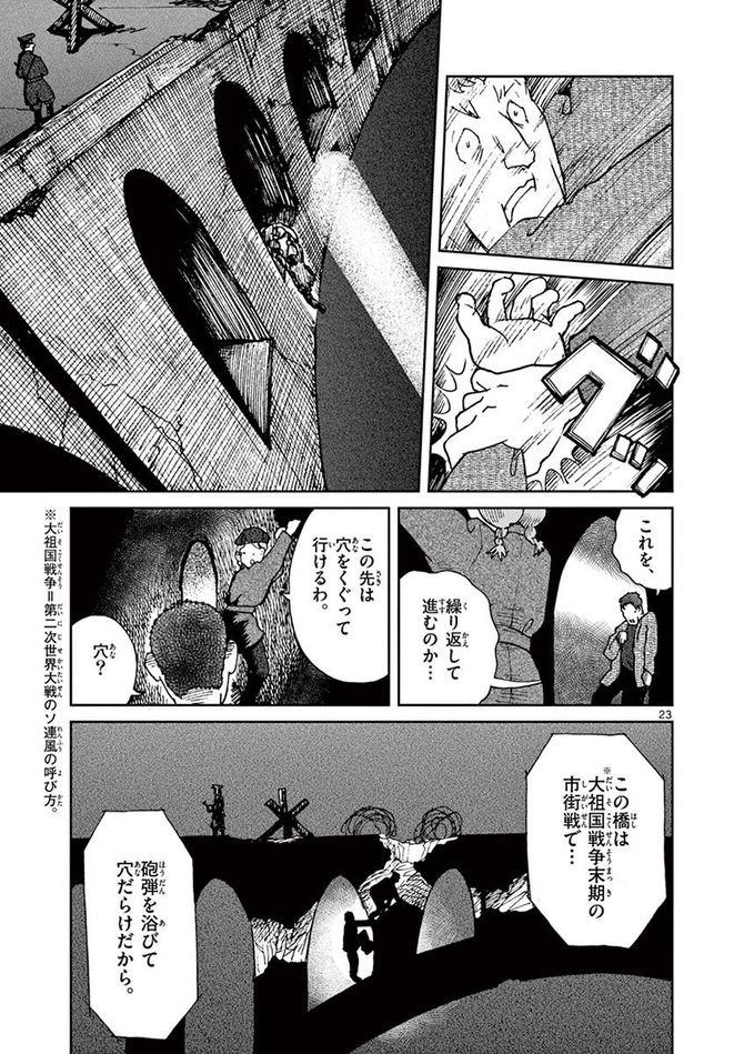 『国境のエミーリャ』c池田邦彦／小学館