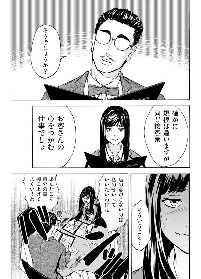 『サービス紳士』