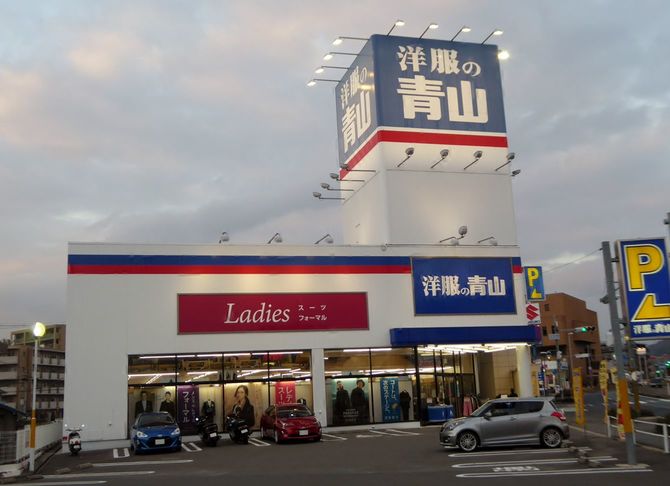 洋服の青山生駒店