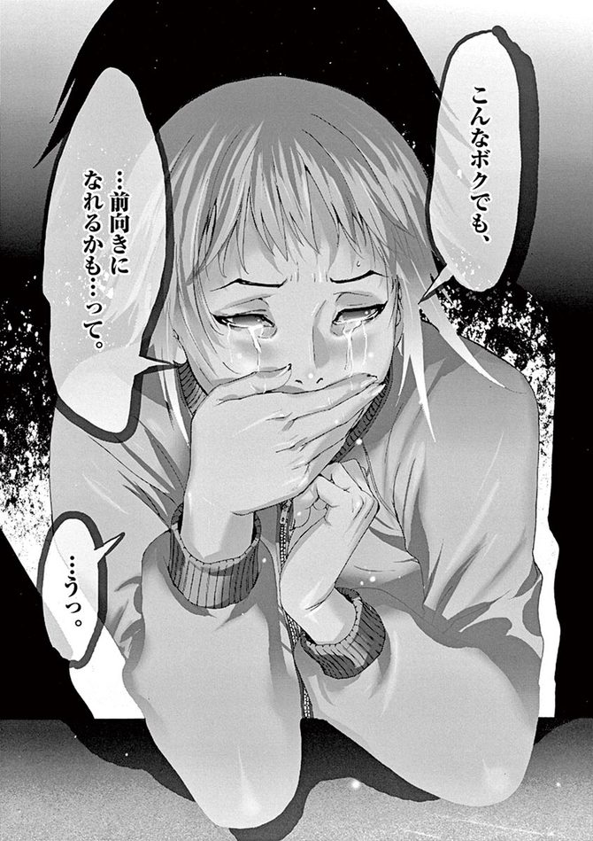 『夏目アラタの結婚』©乃木坂太郎／小学館