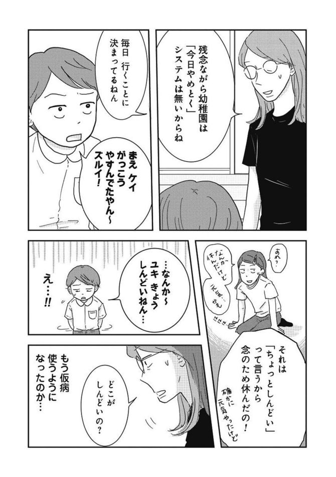 ©三本阪奈/新潮社