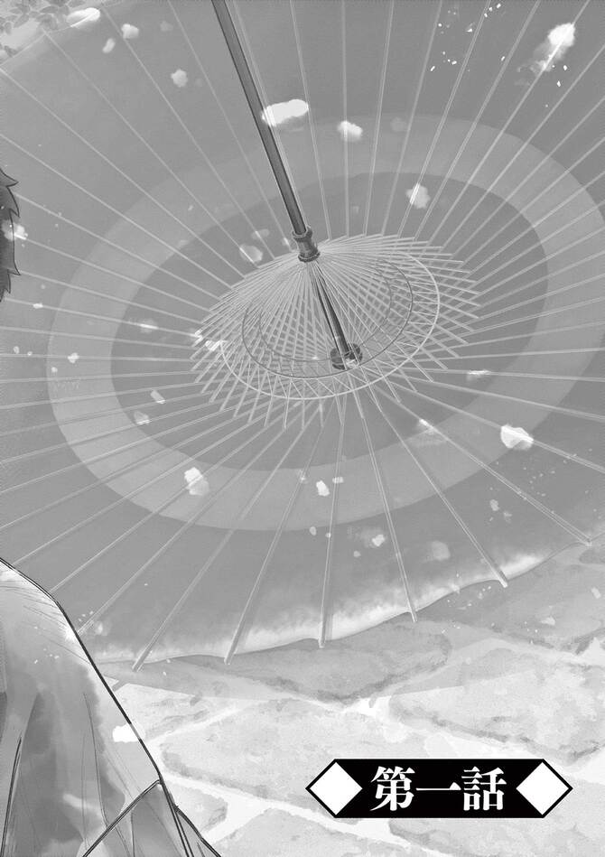 『国宝』©吉田修一・三国史明／小学館