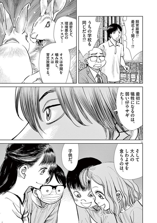 『しっぽの声』c夏緑・ちくやまきよし／小学館