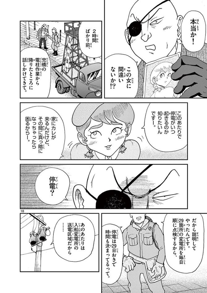 『国境のエミーリャ』c池田邦彦／小学館