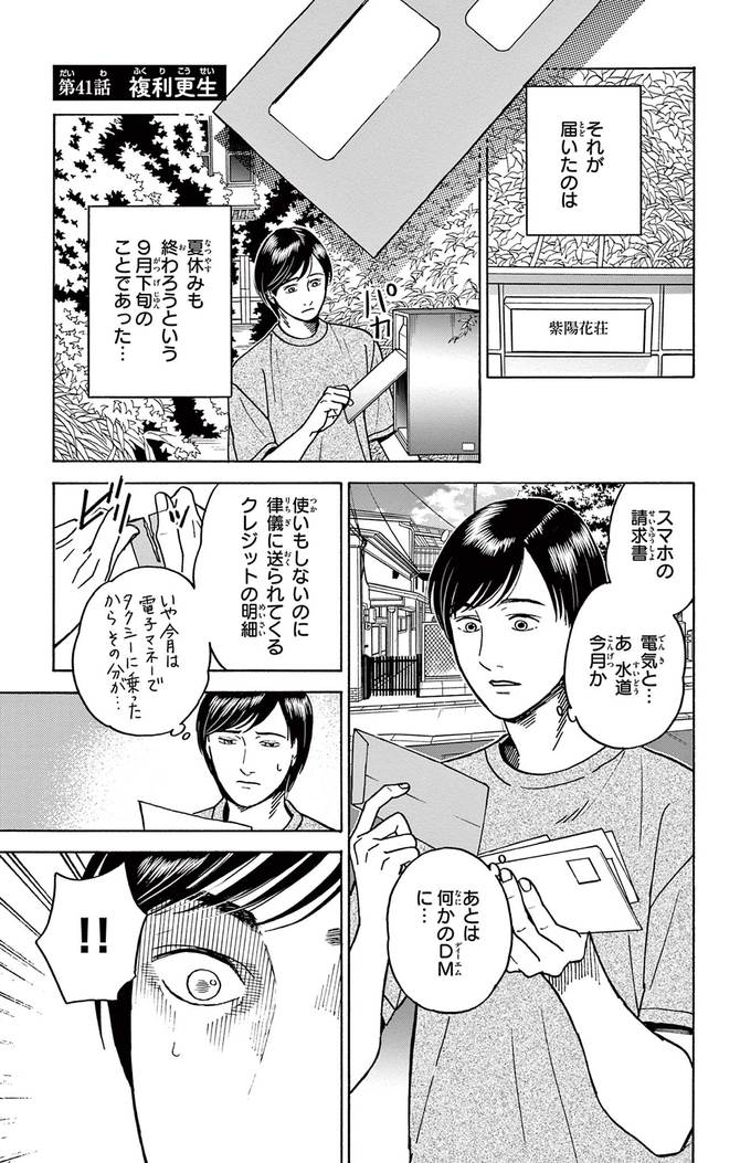 『数字であそぼ。』c絹田村子／小学館