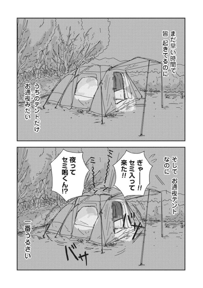 ©三本阪奈／新潮社