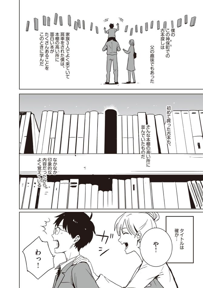 ©船登惟希・usi／KADOKAWA