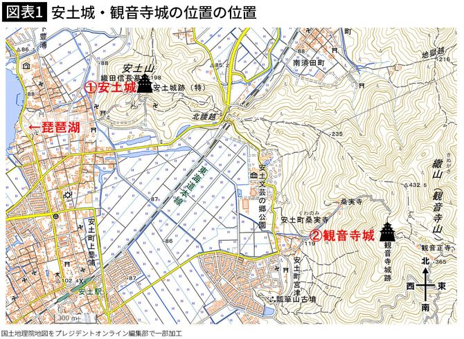 【図表1】安土城・観音寺城の位置