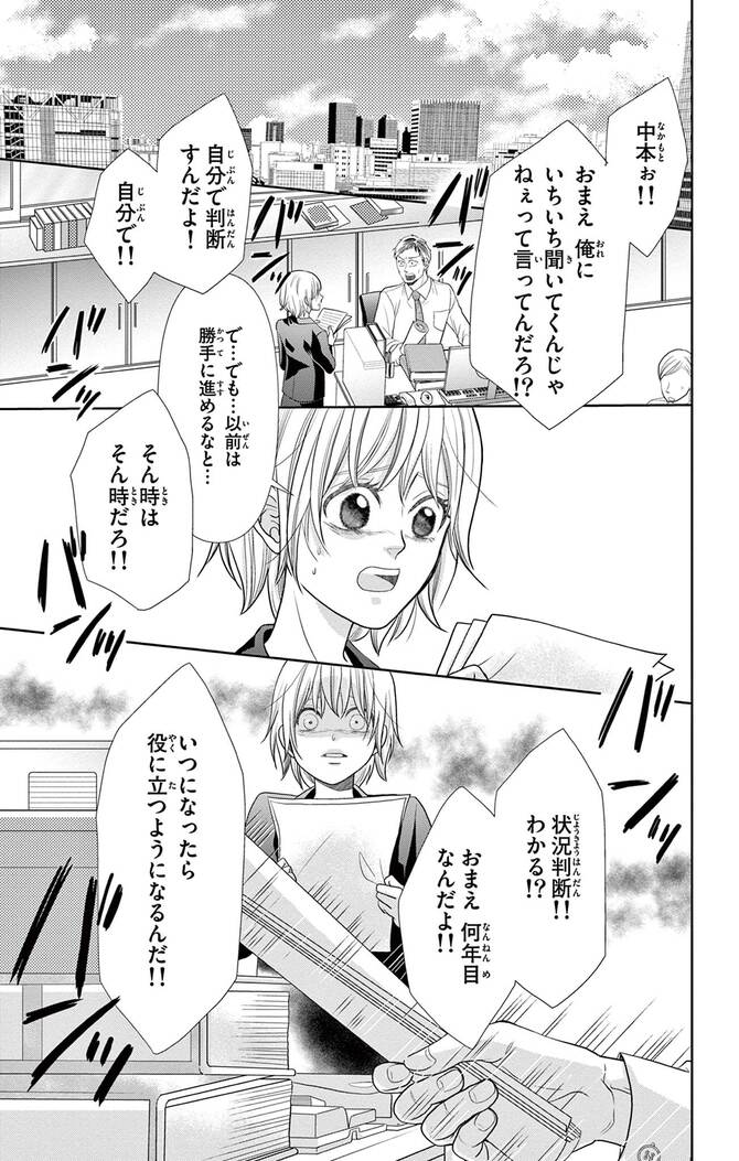 『群青のカルテ』©椎名チカ／小学館