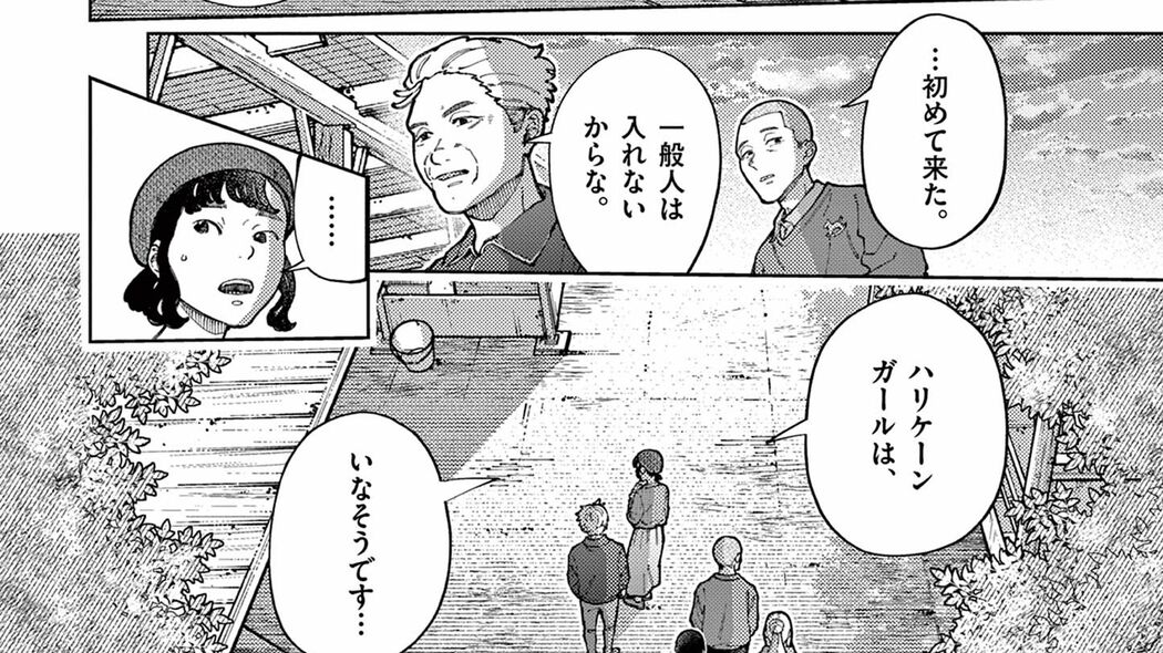 馬と人間の､セカンドキャリア｡彼らの未来は…。――『全部救ってやる』第7巻 第64話 「コミック『全部救ってやる』」