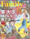 プレジデントFamily