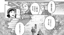 馬と人間の､セカンドキャリア｡彼らの未来は…。――『全部救ってやる』第7巻 第64話
