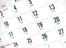 モノ要りな時期に大幅割引を使いこなせ！ がっちり「節約カレンダー」年末年始編