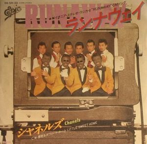 シャネルズ『ランナウェイ』