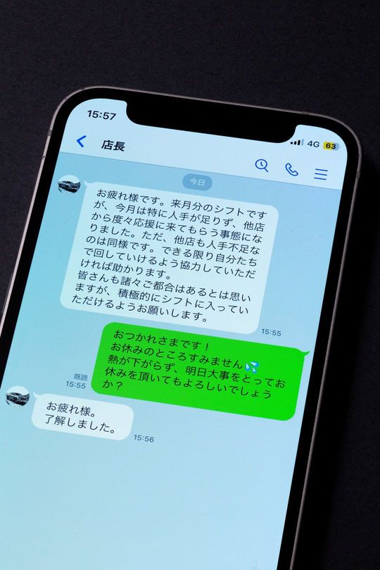 大人世代から若い世代へのLINEのイメージ。漢字と句読点が多く、一見して画面が黒い