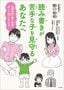 関口裕昭『読み書きが苦手な子を見守るあなたへ 発達性読み書き障害のぼくが父になるまで』（ポプラ社）