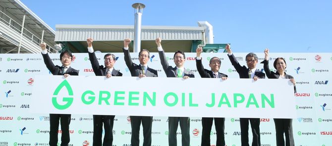 2018年バイオ燃料製造実証プラントの竣工式を開催。日本をバイオ燃料先進国にすることを目指して『GREEN OIL JAPAN(グリーンオイルジャパン)』を宣言した。写真中央がユーグレナ出雲充社長。