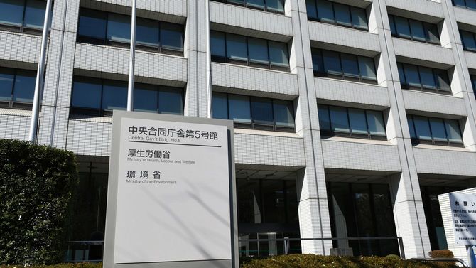 「厚生労働省」と「環境省」が入っている中央合同庁舎第5号館