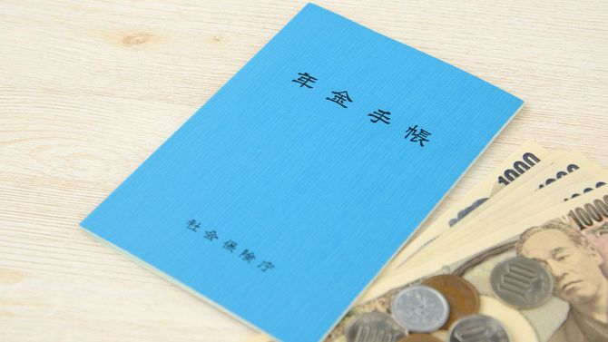 年金手帳と現金