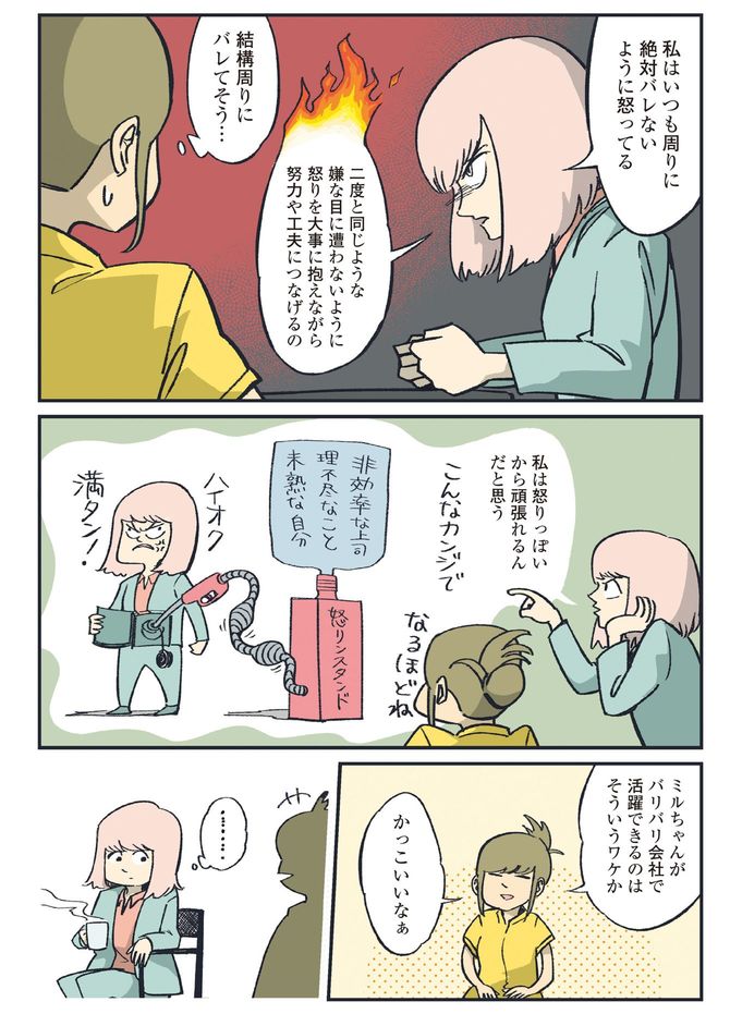 マンガ2ページ目