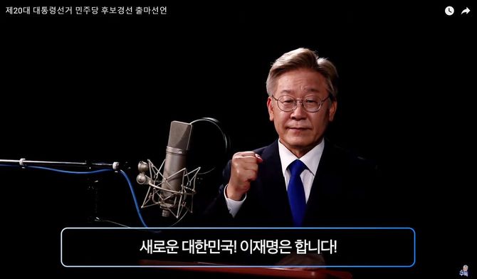 韓国大統領選/韓国の李在明・京畿道知事