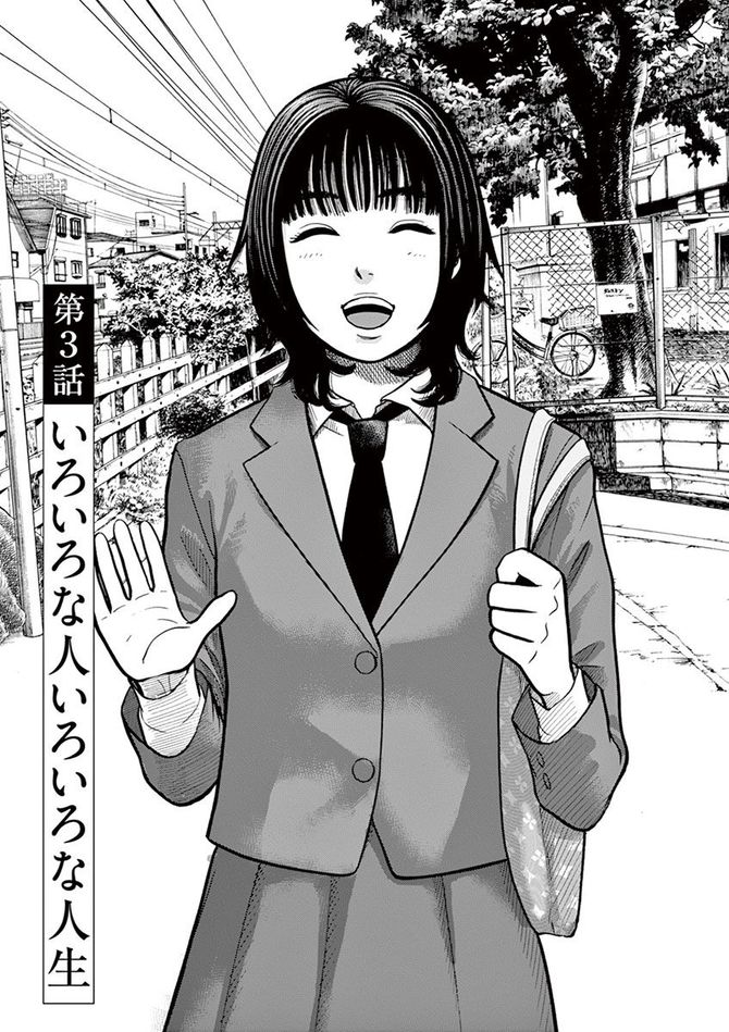 『健康で文化的な最低限度の生活』c柏木ハルコ/小学館