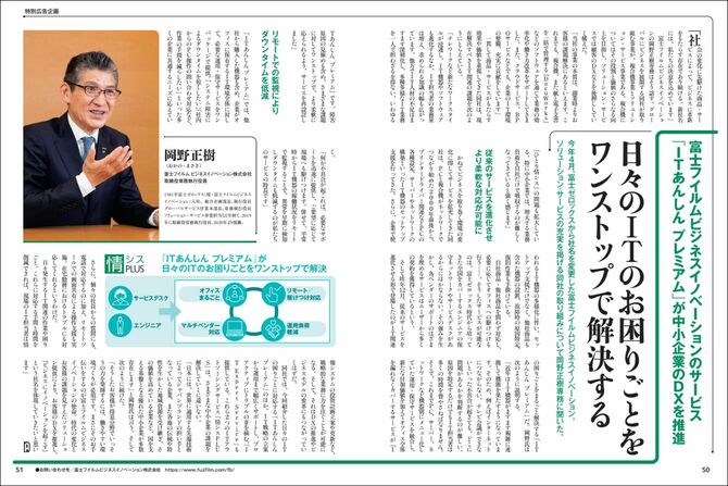 富士フイルムビジネスイノベーション株式会社様
