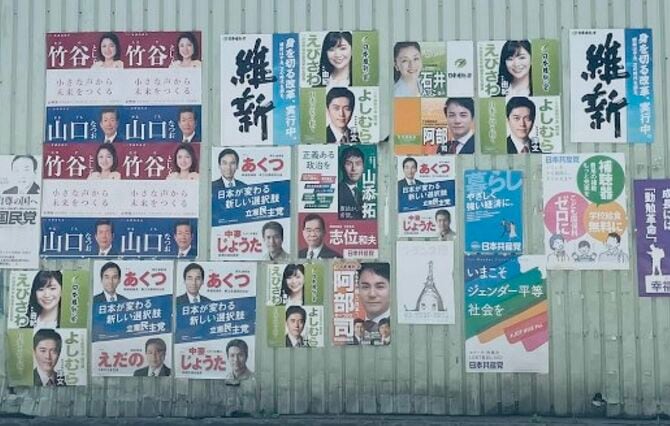 「オールスター」状態の壁面（東京都板橋区、2023年筆者撮影）