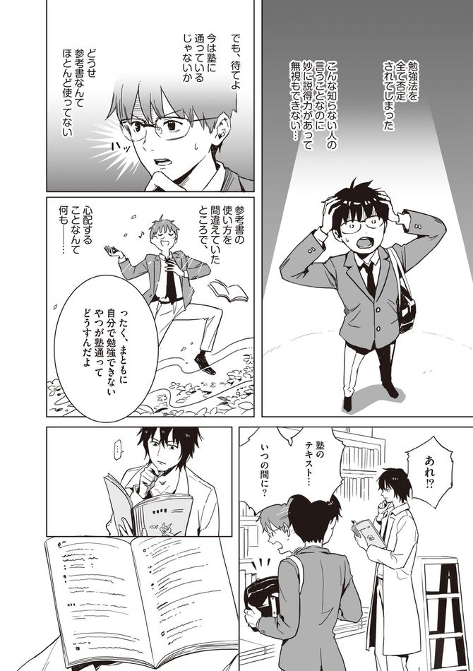 ©船登惟希・usi／KADOKAWA