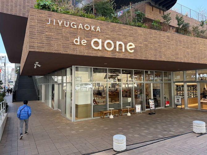 オシャレな外観の「自由が丘de aone」。