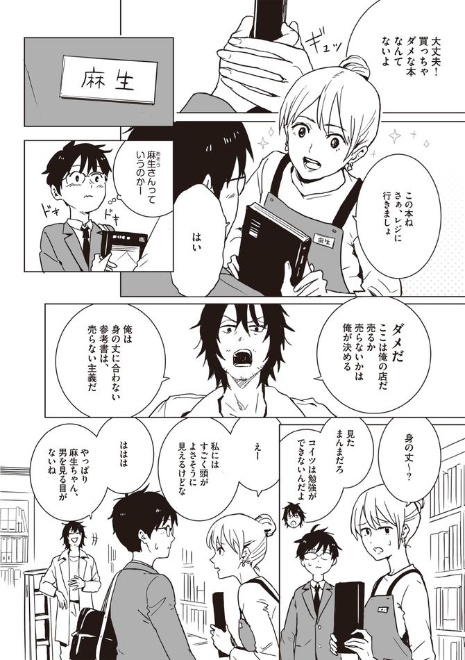 ©船登惟希・usi／KADOKAWA