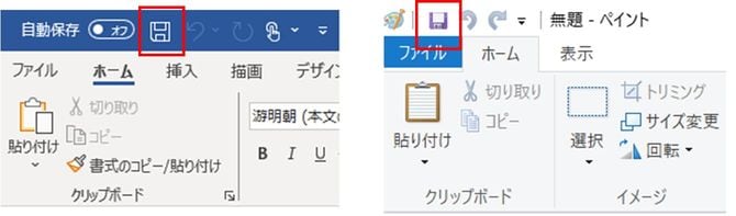 Wordソフトとペイントソフトの保存アイコン。FDの形になっている