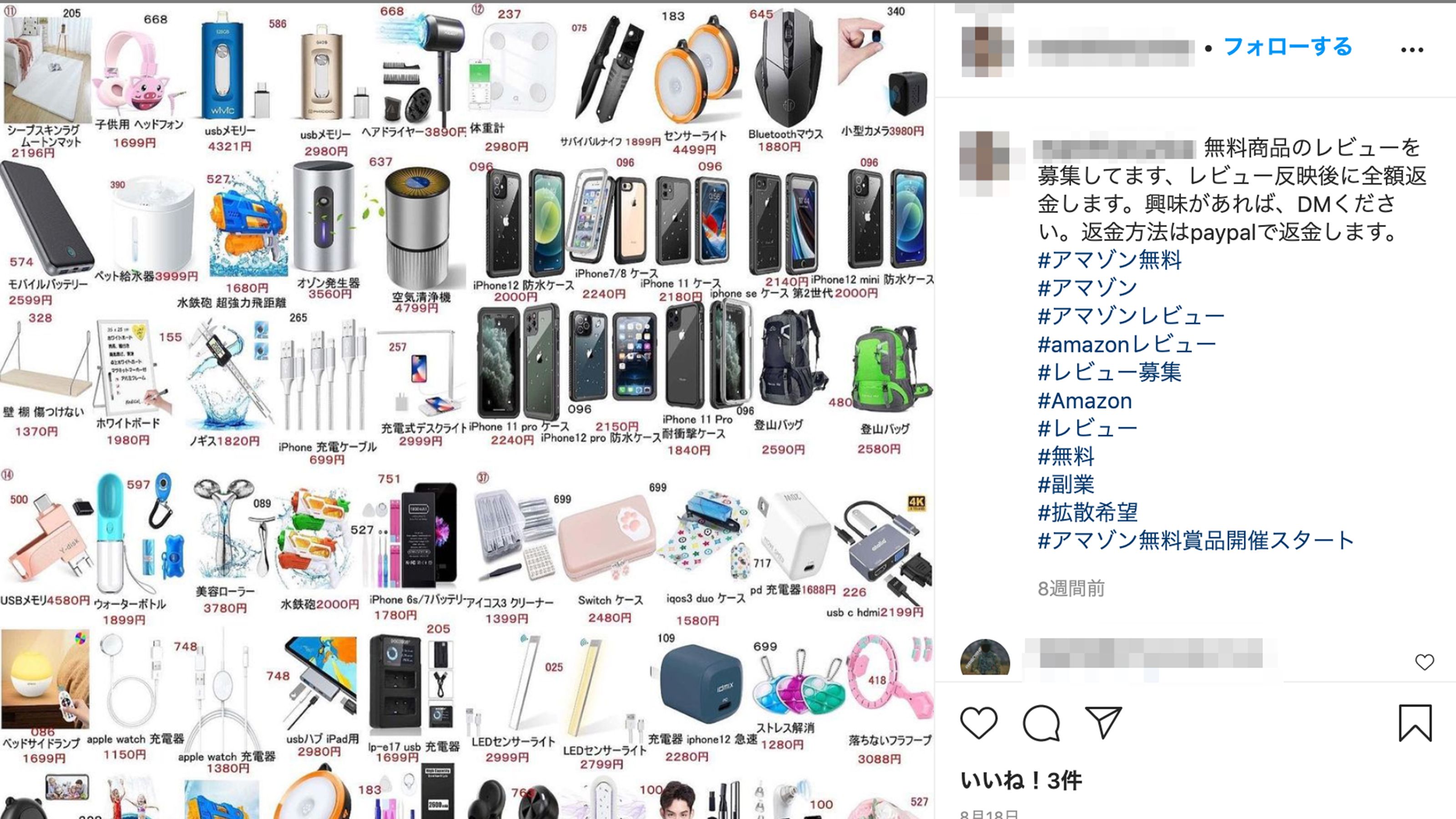 レビューの4割超がやらせ アマゾンから怪しい日本語の感想がなくならない本当の理由 ステマ業者は法律で規制するべきだ President Online プレジデントオンライン