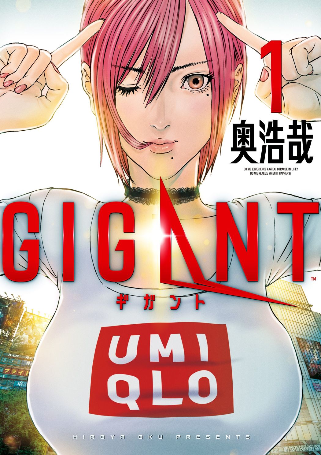GANTZ』奥浩哉が描く圧倒的最新作！ ――『GIGANT』第1巻 第1話