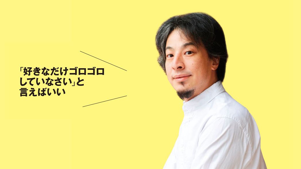 ｢今の僕があるのは､3歳～小5までトカゲ捕獲に夢中だったから｣ひろゆきが子供にはゴロゴロさせよと言う理由 興味のあることを突き詰めさせたほうが､将来活躍できる子になる