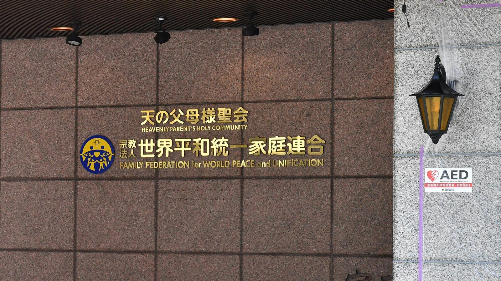 ｢私は焼身自殺した男性と同じ境遇｣旧統一教会への献金額が"藪の中"な母親に無心され続けた40代娘の苦悩 入信に激高した父に内緒で母は印鑑･高麗人参茶･宝飾品･サウナを購入