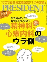 精神科、心療内科のウラ側