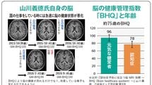 脳科学者が全力でお勧め! ｢本当に脳年齢が若返る｣生活習慣のコツ