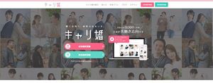 キャリ婚のトップページ。