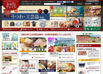 そもそも「ふるさと納税」ってどうやるの？