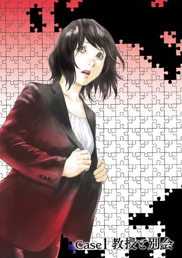 ハボウの轍 ～公安調査庁調査官・土師空也～ ハボウの轍 4 ～公安調査庁調査官・土師空也～／ナガテ ユカ