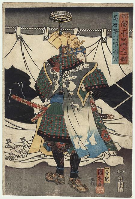 春日虎綱（高坂昌信）像　歌川國芳浮世絵