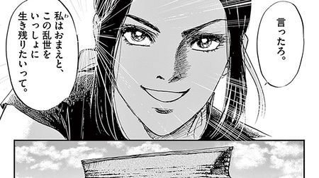 策略を巡らせ 未来の卑弥呼の信頼を得た少女は 卑弥呼 真説 邪馬台国伝 第4話 卑弥呼 真説 邪馬台国伝 President Online プレジデントオンライン