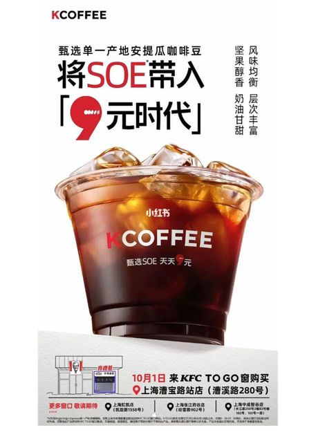 中国の地方都市にまで展開するケンタッキーフライドチキン（KFC）