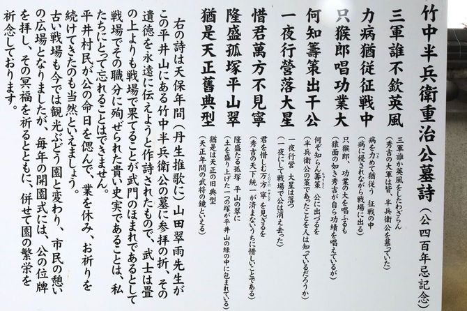 竹中半兵衛墓、慰霊の漢詩