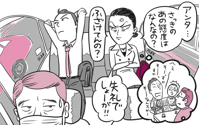 塩対応「ちょっと! さっきの態度、失礼でしょう⁉」