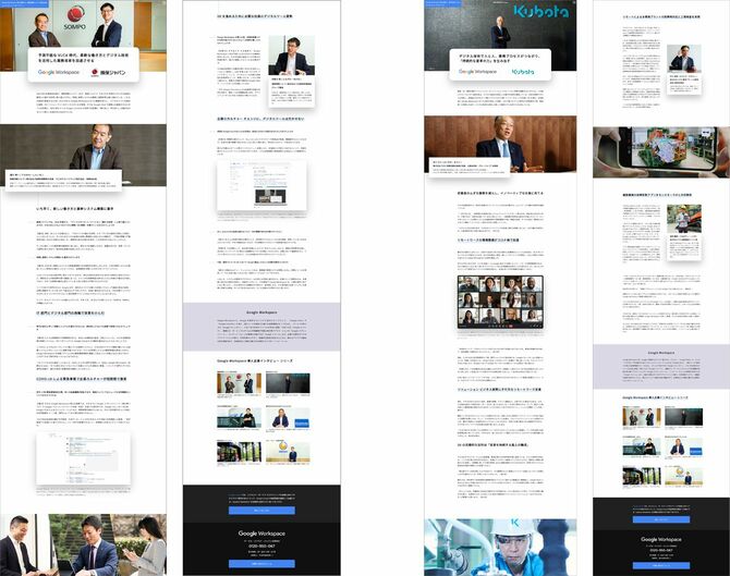 グーグル・クラウド・ジャパン合同会社様