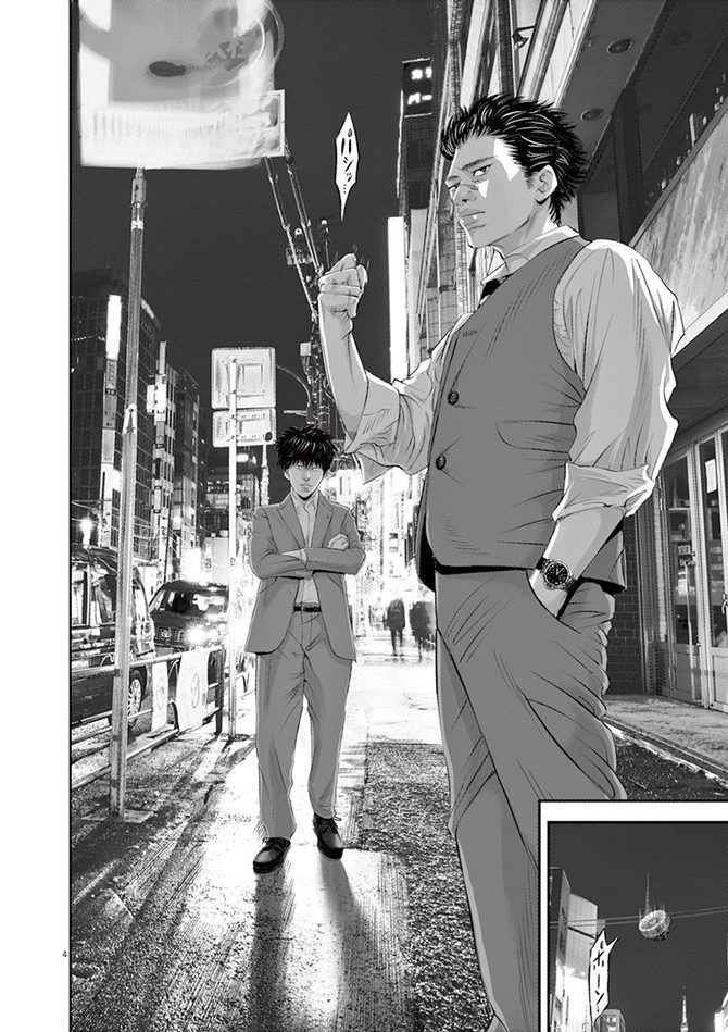 『九条の大罪』c真鍋昌平／小学館